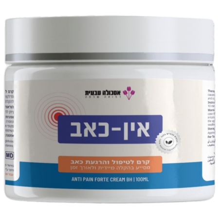 אין כאב - קרם טיפולי לכאבים