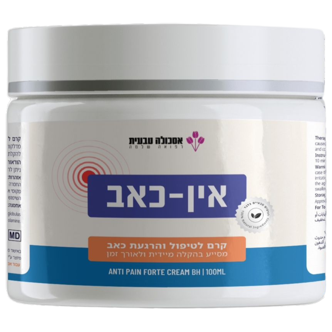אין כאב – קרם טיפולי לכאבים