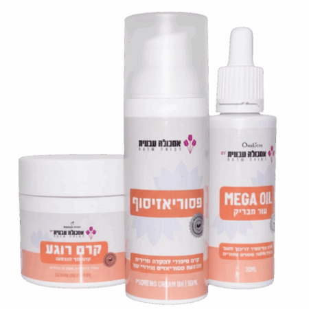 ערכת פסוראזיסוף 3 מוצרים