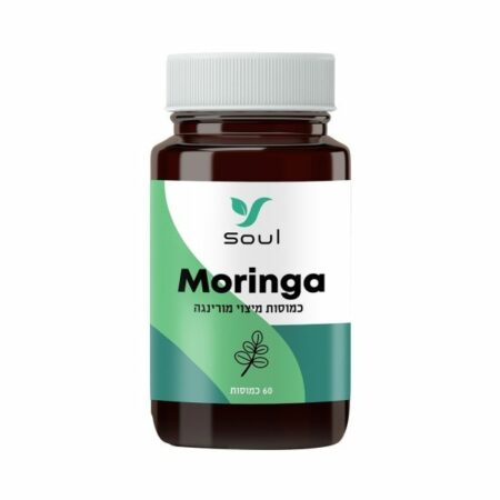 כמוסות מיצוי מורינגה