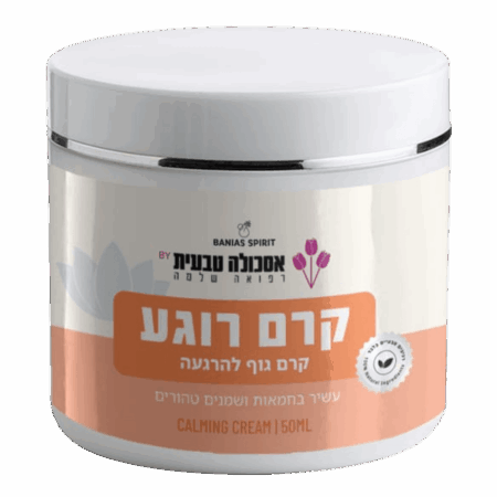 קרם רוגע