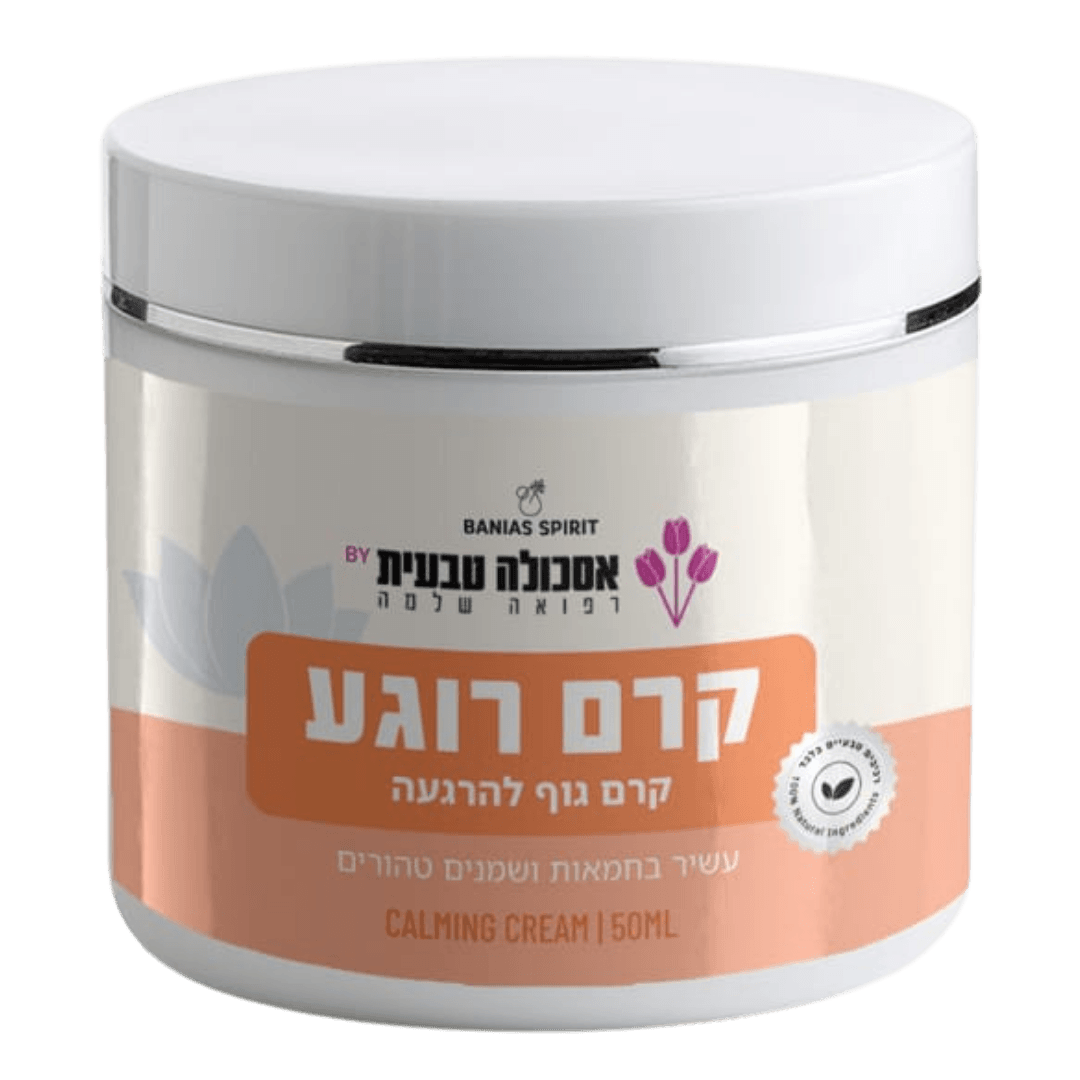 קרם רוגע